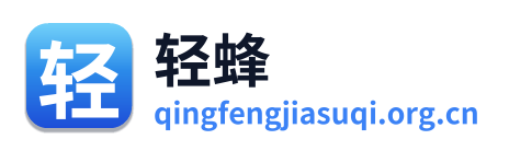 轻蜂加速器